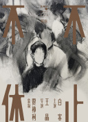 苍龙战神：揭秘角色发展与属性加点